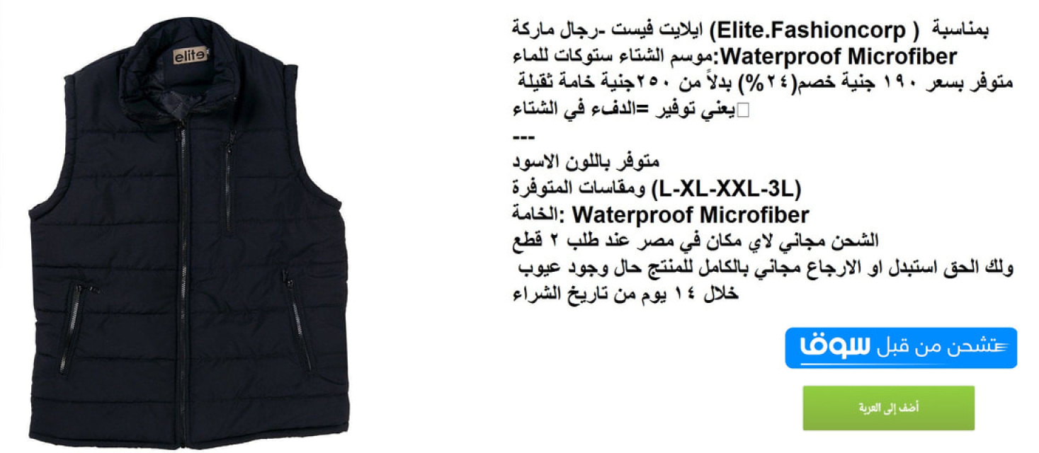 ايلايت فيست رجال ماركة Elite Fashioncorp بمناسبة موسم الشتاء ستوكات للماء Waterproof