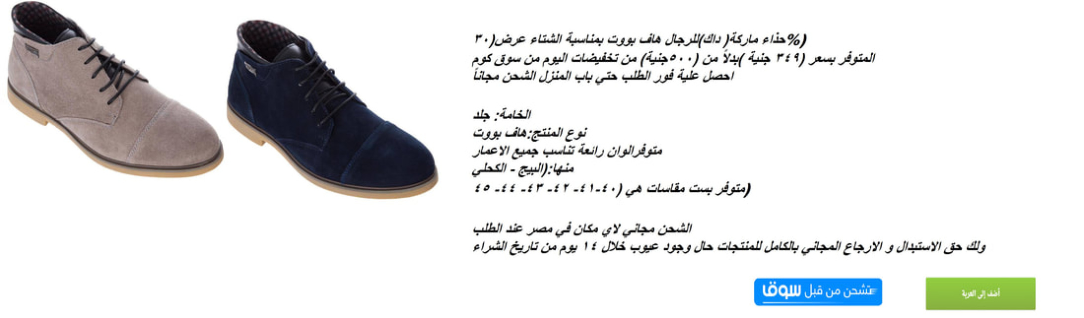 حذاء ماركة داك للرجال هاف بووت بمناسبة الشتاء عرض 30